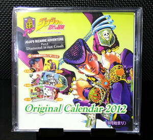 ジョジョの奇妙な冒険 4部 グリコキャンペーン オリジナル カレンダー 2012　②
