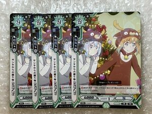 ◆ ラクロジ 【 R 】 サンタからの贈り物 らいぶ/あど 4枚 [ LBT01/042 ] らくろじ部ブースター 私たち、らくろじ部! ラクエンロジック