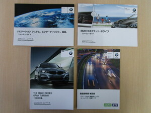 *a2301*BMW 3 series F34 gran turismo iDrive 2015 year instructions | First guide | instructions supplementation version *