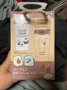 すみっこぐらしタンブラー