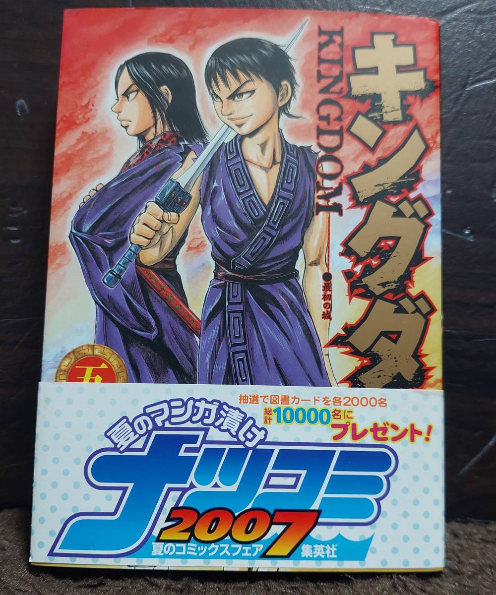 宅配便配送 キングダム 漫画 1 25巻 数点初版あり 青年漫画 Www Lycee Charlesdefoucauld Fr