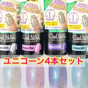 セルフネイル セリア seria ジェルネイル セリアジェルネイル ユニコーン