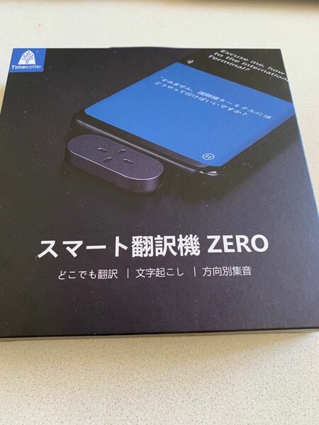 タイムケトル ZERO 翻訳機 スマート翻訳機 音声翻訳機 文字起こし