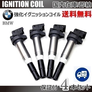 送料無料 BMW E65 E66 F01 F02 F04 G12 E71 E72 F16 X6 Z4 イグニッションコイル 12137550012 12137575010 12138616153 12137594596