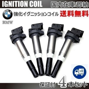 送料無料 BMW E46 E90 E91 E92 E93 F30 F31 F34 F80 イグニッションコイル 12137550012 12137575010 12138616153 12137594596