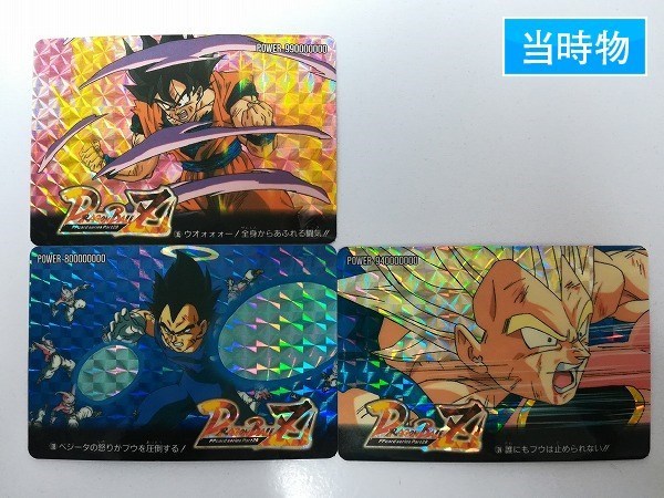 ヤフオク! -「ドラゴンボール アマダ 29」の落札相場・落札価格