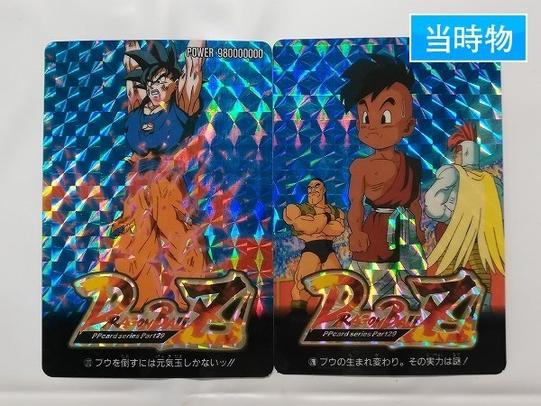 ヤフオク! -「ドラゴンボール アマダ 29」の落札相場・落札価格