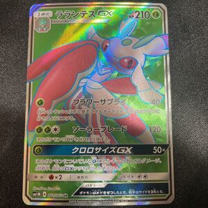ヤフオク ポケモンカード ラランテス の落札相場 落札価格 ヤフオク ポケモンカード ラランテス の落札相場 落札価格