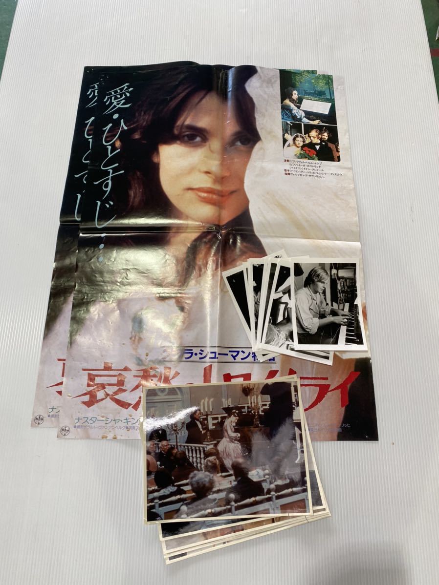 ナスターシャ・キンスキー☆ヌードポスター☆ ナスターシャキンスキー A4 アートポスター