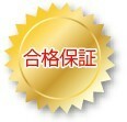 賃貸管理士 2022年版　過去問30日攻略ソフト　一問一答式と選択式　パソコンスマートホン対応　永久合格保証_画像9