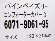 ３００００円～★ラルフローレンの高級かけ布団カバー（W）　定価５万１７００円　パインペイズリー★_画像3