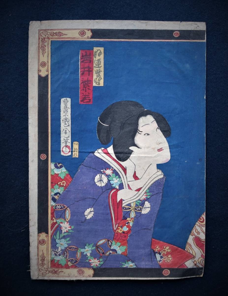 Ukiyo-e de Toyohara Kunichika e Iwai Shiwaku, Pinturas de actores de Kabuki., formato largo, Cuadro, Ukiyo-e, Huellas dactilares, pintura kabuki, Cuadros de actores