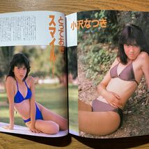 別冊　DELUXEマガジンORE NO.2 1988年5月　吉田真里子　浅香唯カレンダー　小川範子　小沢なつき　盛本真理子　長田美穂　南野陽子_画像10