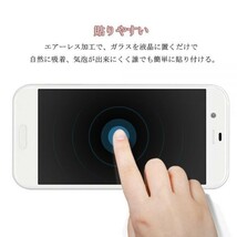 2枚セット★AQUOS R SH-03J SHV39 604SHガラスフィルム全面保護3Dラウンドエッジ加工 曲面硬度9H 保護カバー 高透過率 自動吸着 白ホワイト_画像6