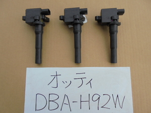 オッテイ 19年 DBA-H92W イグニッションコイル FK0120 3本