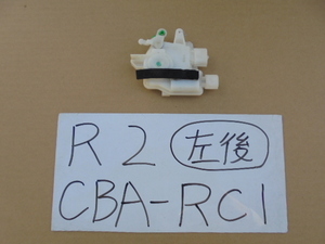 R2　17年　CBA-RC1　左リアドアロックアクチュエーター　2ピン