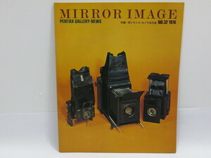 【 ペンタックス・ギャラリーニュース 】PENTAX GALLERY NEWS 特集＝続イギリス・カメラ名作選 NO.32 1976 [YM599]