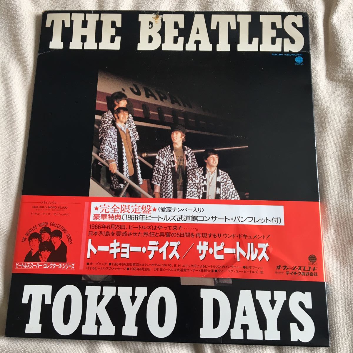 美品希少LP‼︎ビートルズ武道館ライブ盤-