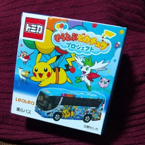 ●訳あり●HIS そらとぶピカチュウプロジェクト トミカ