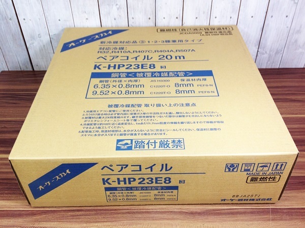 ペアコイル 14m オーケースカイ 冷媒管 日本正規販売店 家電・スマホ
