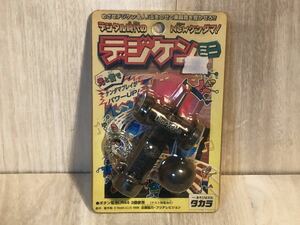 新品　未開封　当時物　タカラ　デジタルの時代　デジケン　光　音　名人　vintage retoro skeleton スケルトン　けん玉　1