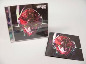 （CD） 天元突破グレンラガン　オリジナル・サウンドトラック【中古】
