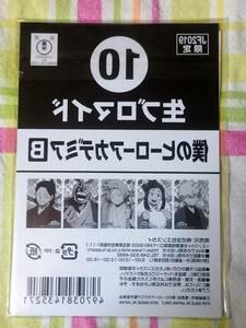 僕のヒーローアカデミア JF2019限定 生ブロマイドB 爆豪＆オールマイト＆相澤＆お茶子＆上鳴 ヒロアカ