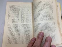 ●P189●牙王物語●戸川幸夫●講談社●ロマンブックス●昭和37年1刷●即決_画像4