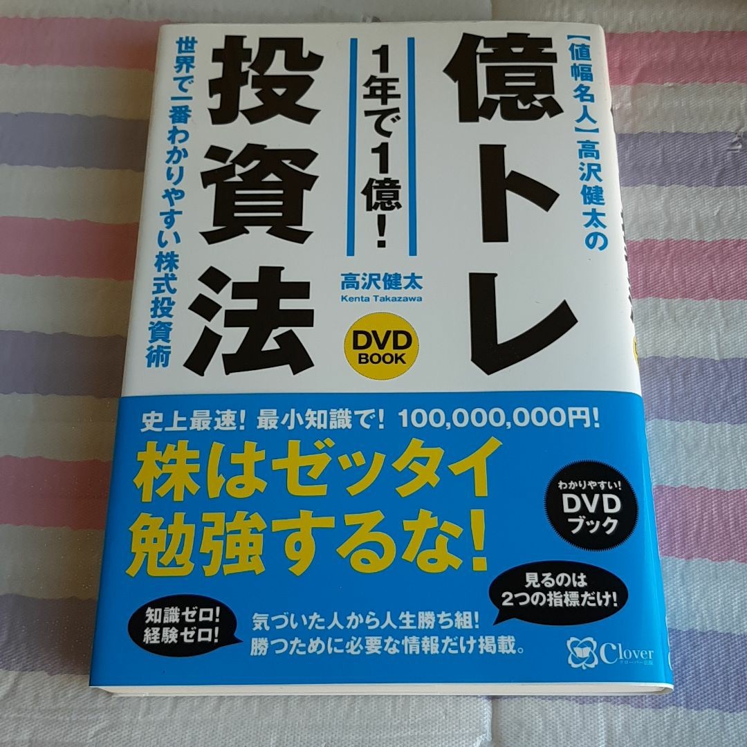 A4サイズ　生徒教育簿　教務用手帳　教育計画案冊子付　ブルー