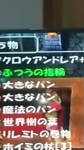 トルネコの大冒険3 クロウアンドレア メモリーカード