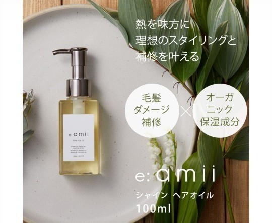 新品未開封】k-shine ケーシャインヘアオイルカクテル アウトバス