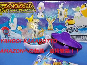 ヤフオク ポケモンゲットコレクションズキャンディの中古品 新品 未使用品一覧 ヤフオク ポケモンゲットコレクションズキャンディの中古品 新品 未使用品一覧