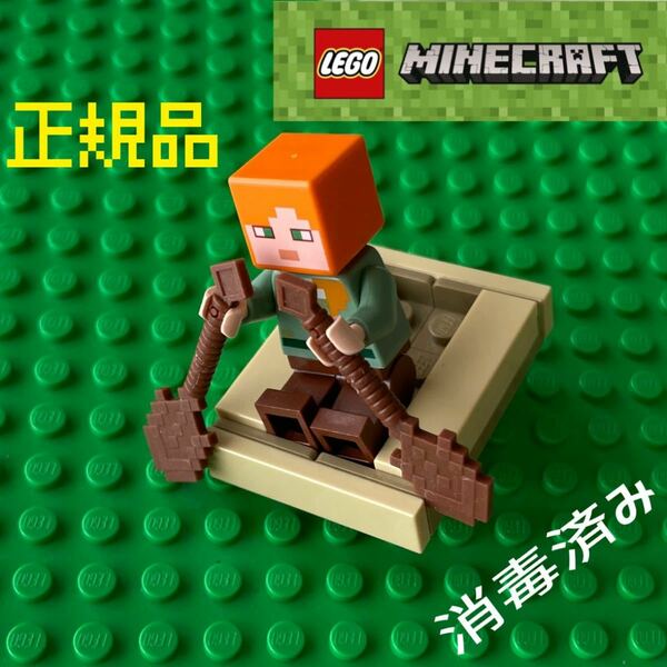 LEGO レゴマインクラフト海賊船の冒険 21152 ボードとアレックス レゴ レゴミニフィグ ミニフィグ