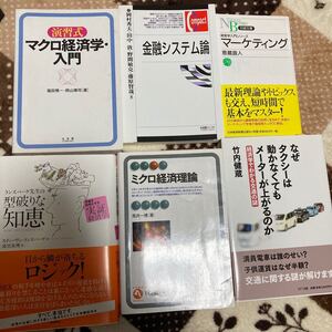 経済系 参考書