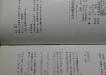 ★61★北海道植物教材図鑑　山の花　谷口弘一・三上日出夫　北海道新聞社　古本★_画像4