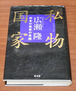 *66* I thing state japanese black curtain. series map wide .. secondhand book *