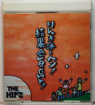 THE HIP'S - りんきオーヘン結果ALL RIGHT （CD）_画像1