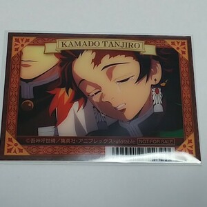 鬼滅の刃 アニメイト フェア 特典 クリアしおり 竈門 炭治郎 たんじろう 炭次郎