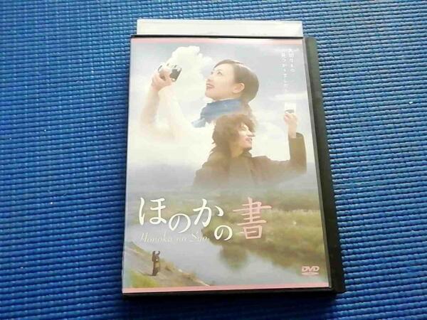 DVD ほのかの書 吉村涼 霧島れいか 岩田有民 根岸季衣 小野寺昭