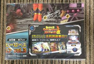 スーパードラゴンボールヒーローズ ワールドコレクタブルフィギュアvol.3　販促ポスターのみ 非売品