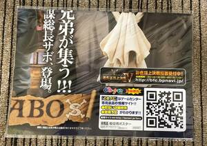 ワンピース　MASTER STARS PIECE THE SABO　販促ポスターのみ 非売品