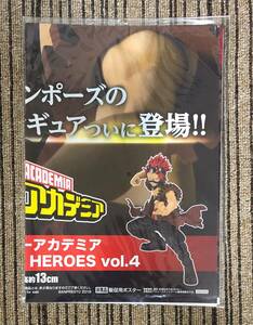 僕のヒーローアカデミア THE AMAZING HEROES vol.4　販促ポスターのみ 非売品