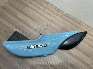 Z900RS CAFE KAWASAKI 純正　サイドカバー　サイドカウル　ミズイロ　RH 36001-0653 片側のみ