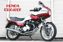 CBX400F インテグラカウル ローンOK NC07 /// 大阪茨木市 国内 昭和58年 最大84回 CBR400F CBX550F 塗り立て 外装 新品 マフラー 当時物_画像1