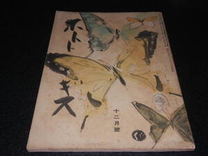 川端龍子画の値段と価格推移は 67件の売買情報を集計した川端龍子画の価格や価値の推移データを公開 川端龍子画の値段と価格推移は 67件の売買情報を集計した川端龍子画の価格や価値の推移データを公開