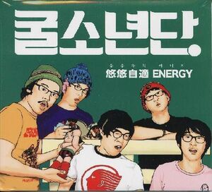 【新品CD】 OYSTER BOYS / 悠悠自適 Energy