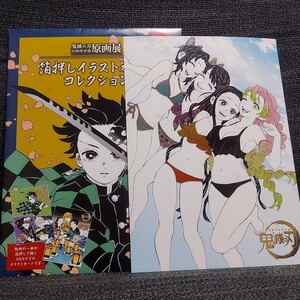 鬼滅の刃 原画展 箔押しイラストカードコレクション