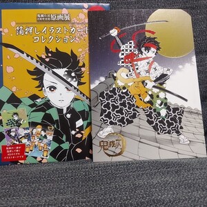 鬼滅の刃 原画展 箔押しイラストカードコレクション