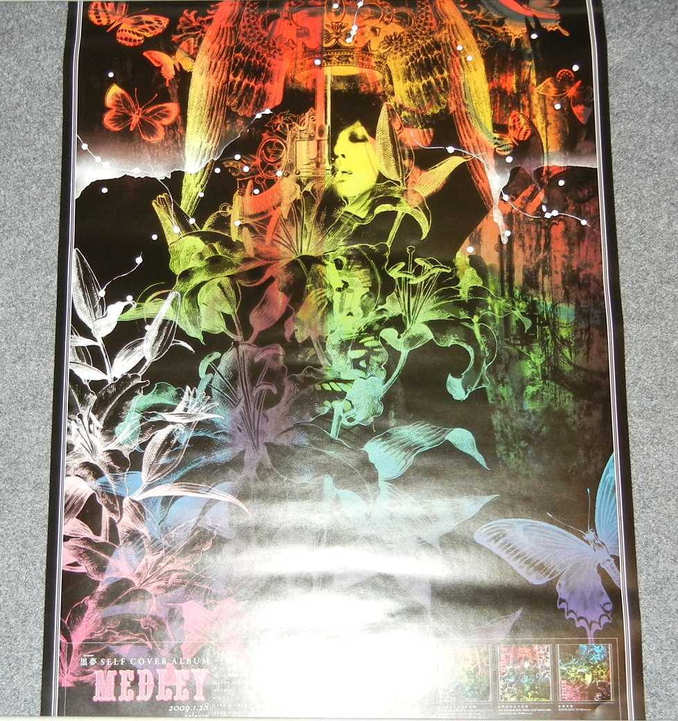 2023年最新】ヤフオク! -黒夢 ポスター(ポスター)の中古品・新品・未