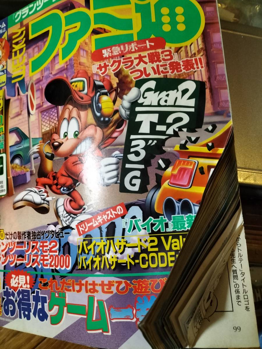 2025年最新】Yahoo!オークション -ファミ通 1999の中古品・新品 2025年最新】Yahoo!オークション -ファミ通 1999の中古品・新品